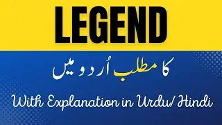 Legend Meaning in Urdu With Explanation | Urdu/Hindi | Find Urdu