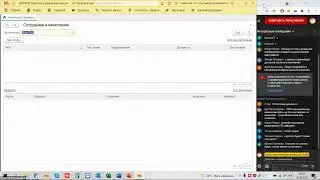 ZUP. Getting Started with 1C:ZUP 8.3.0 (Lesson #1)