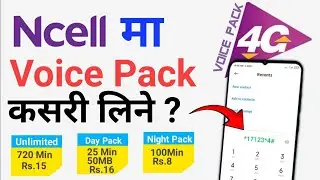 Ncell Ma Voice Pack Kasari line||How To Buy Voice Pack in Ncell ncell voice pack || Ncell Sim