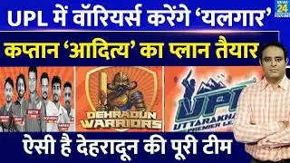 UPL T20: पहले दिन से Action में होगी Aditya Tare की कप्तानी वाली Dehradun Warriors, ऐसी है पूरी टीम