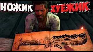 Far Cry 3 №13 НОЖИК ?!!