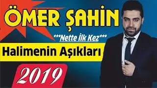 (YENİ) ÖMER ŞAHİN - HALİMENİN AŞIKLARI *2019*