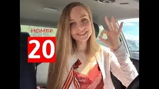 Номер 20 в ЕГЭ 2018 по русскому - без ошибок