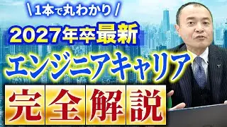 【プレミアムSES】SIerや自社開発よりも成長できる奇跡の環境をお伝えします。