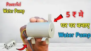 Water Pump Kaise Banaye | How To Make Water Pump At Home