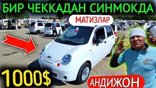15-ИЮН МАТИЗ best-mx НАРХЛАРИ 2024.НАРХ ХАР СОАТДА ТАШАЯПТИ 1000$ МАТИЗ🤝💥.АНДИЖОН МОШИНА БОЗОР 2024