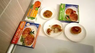 Честный обзор👀  КОТЛЕТЫ МОРОЗКО Куриные, с Индейкой и Киевские