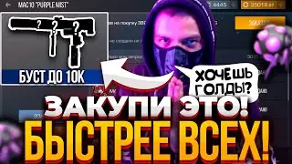 СРОЧНО! УСПЕЙ КУПИТЬ ЭТО НА БУСТ ОТ ТЕРСА АЕРТС / Caps Arena СПАЛИЛ НОВЫЙ СКИН НА БУСТ В Standoff 2