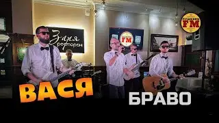 ПушкарьFM - "Вася" (БРАВО cover) - Live "Заря" 19.04.2024