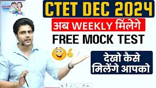 CTET DECEMBER 2024 अब WEEKLY मिलेंगे FREE MOCK TEST 😊 #sachinacademy #sachinchoudhary