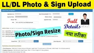 dl photo and signature upload | dl photo and signature upload problem | ll/dl photo sign change