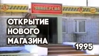 Антенна-5 | Кулебаки | Открытие магазина 