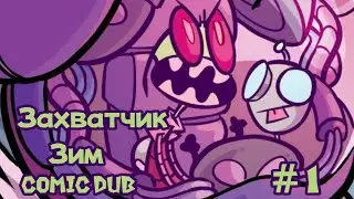 Захватчик Зим в Зимвоиде #1 Comic Dub