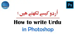 How To Write Urdu In Photoshop | Technical Education Channel