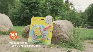 Игровой набор 