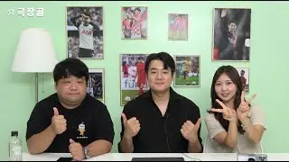 [레프리쇼] 대표팀 소집! 홍명보호 본격 출격(8버드, 베라노)