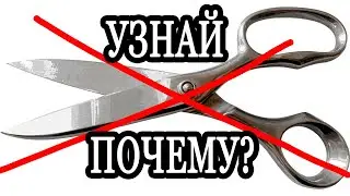 СТРИЧЬСЯ САМОСТОЯТЕЛЬНО - ЗАПРЕЩЕНО!