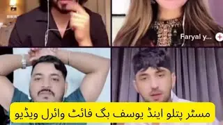 Mr patlu and Yusuf big fight viral video | Pakistan viral video new viral video | TikTok viral video