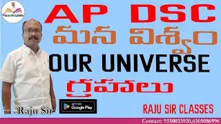 AP DSC PHYSICAL SCIENCE  ||  OUR UNIVERSE  || మన విశ్వం ||