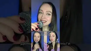 ABBA - Money Money Money на русском языке 