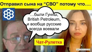 Чат рулетка. Он отправил сына на 