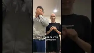 ЛЫСАЯ ЖЕНА😂 | САРКИС И ЭКА | СИМЕЙНЫЕ ПРИКОЛЫ 2022год ❤️