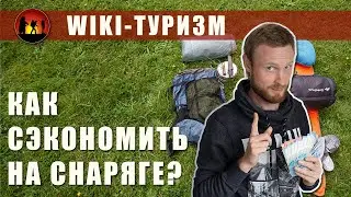 Реальные варианты сэкономить на снаряжении | Как торговаться на алиэкспресс