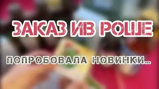 ЗАКАЗ ИВ РОШЕ/❄️БЛАНК СЕНТЯБРЬ/ВЫГОДНЫЙ ЗАКАЗ/❄️МАГНИТЫ С САЙТА WILDBERRIES.RU
