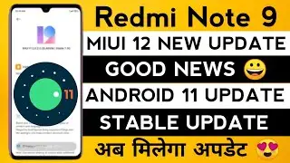 Redmi Note 9 MIUI 12 New Update🔥|Android 11 Update For Redmi Note 9 |MIUI 12 December Update Note 9