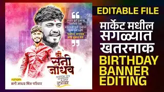 Birthday Banner Editing | Sunny Jadhav Birthday Banner Editing | Birthday Banner Design in Photopea