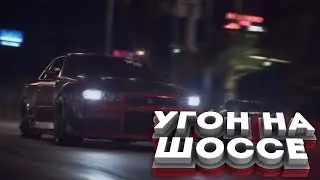Need for Speed Payback▲Ford Mustang GT▲Угон на шоссе