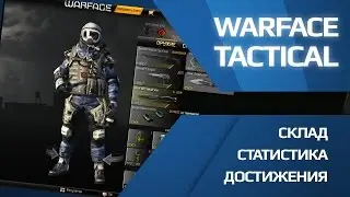 Warface - Регулятор (Склад, Статистика, Достижения)