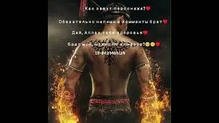 Дай, Аллах тебе здоровья!♥️ Спасибо за просмотр♥️