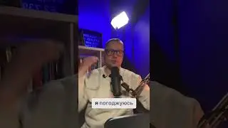 Що казати тим, хто з вами погоджується? 