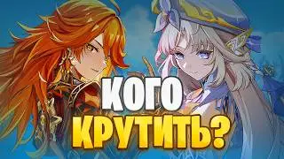 Is Nicole Worth Spinning? Mavuika Is Still Imba! Genshin Impact 6.6 Banners