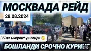 ДАХШАТ❗😱МОСКВАДА КАТТА РЕЙД 350ТА МИГРАНТ УШЛАНДИ (город Пушкино) 