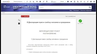 СРОЧНО!!! Этот документ должен использовать каждый!!!