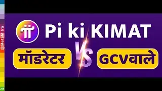 Pi Network Moderator Vs GCV Supporter| Pi ki kimat 2000Rs | Pi Network New Update Today