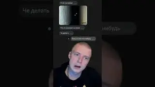 Кинь в него/#мем #crons #смешно