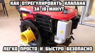 How to adjust the valves on a walk-behind tractor