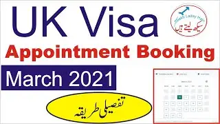 UK visa appointment booking - how to get uk visa appointment from Pakistan