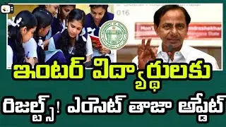 ts inter 2021 Results date & time|ts EAMCET last date extended update|inter 1styear 2ndyear results