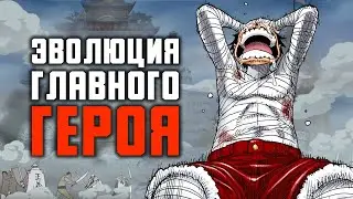 КАК ЛУФФИ СЛОМАЛСЯ В МАРИНФОРДЕ