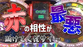 【FORTUNE TRINITY5】今作は大チャンス！？赤で初の高額が取りたい！