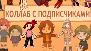 КОЛЛАБ С ПОДПИСЧИКАМИ|Разговорный спидпеинт|Пеппер Перч