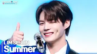 [Simply K-Pop GateWayToKorea] LIM SEJUN(임세준) - 'Summer'