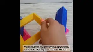 Пирамидка 