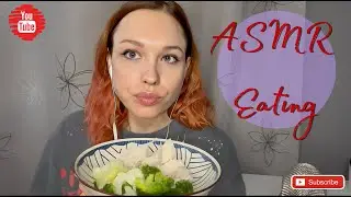 АСМР Итинг курица и овощи / ASMR Eating