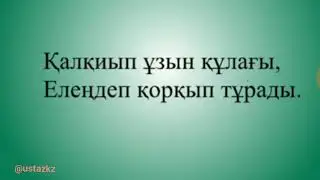 Я я дыбысы мен әрпі