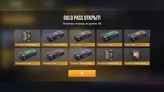 ✅Открыл Gold Pass 